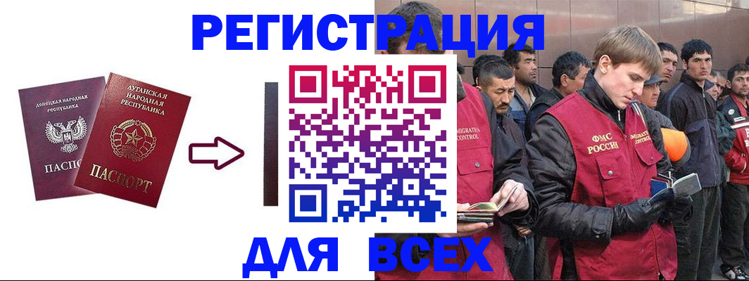 временная регистрация для всех в Сарапуле
